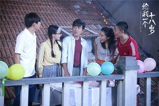 给我一个十八岁